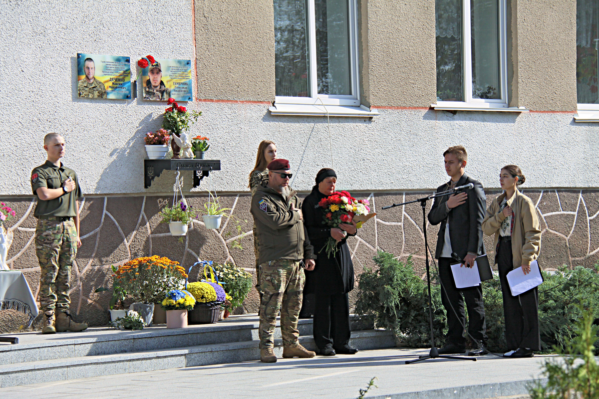 Пам'яті Сина