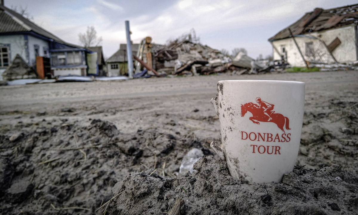 Донбас Тур