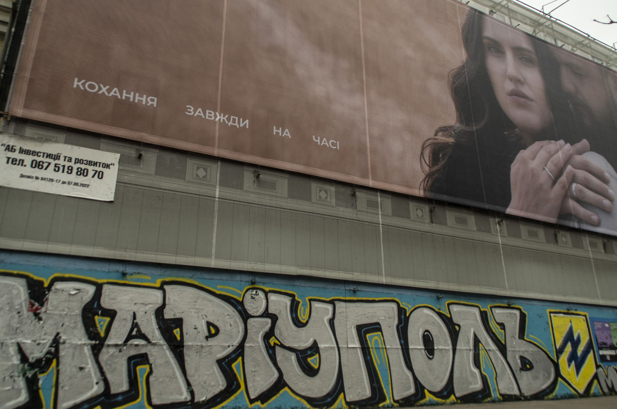 Free Mariupol(Хрещатик)