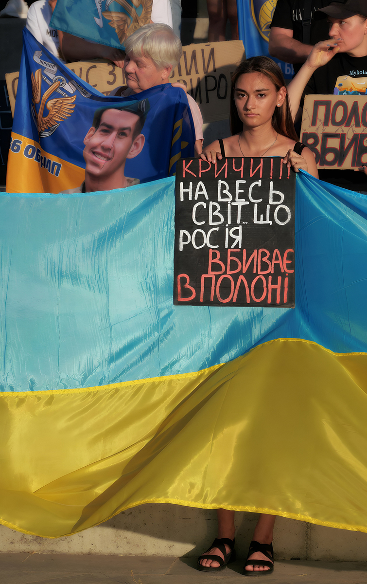 Полон вбиває 