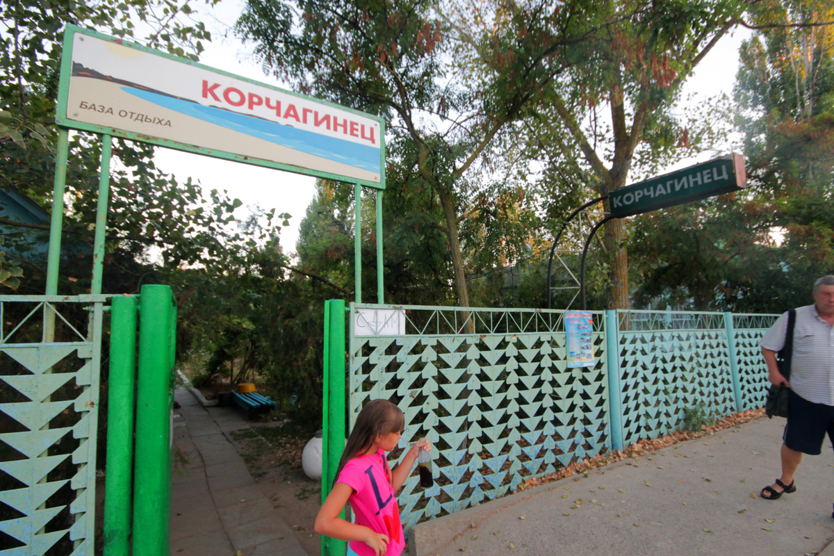 Корчагинец