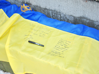 Війна. Прапор.