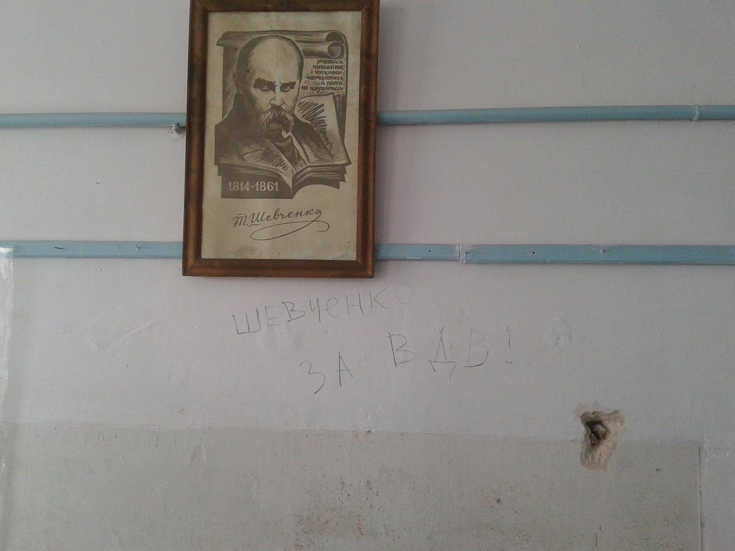 Шевченко за ВДВ!