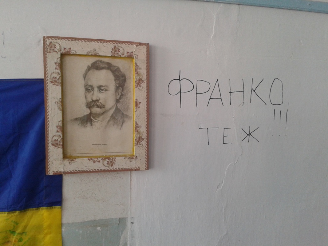 Франко теж!