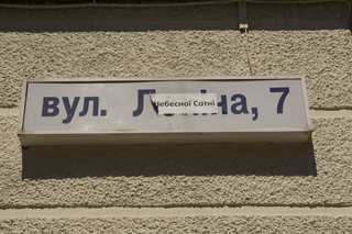 Епохи (м. Полтава)