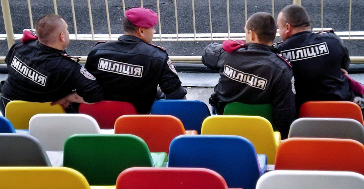 Міліція нас більше не береже.