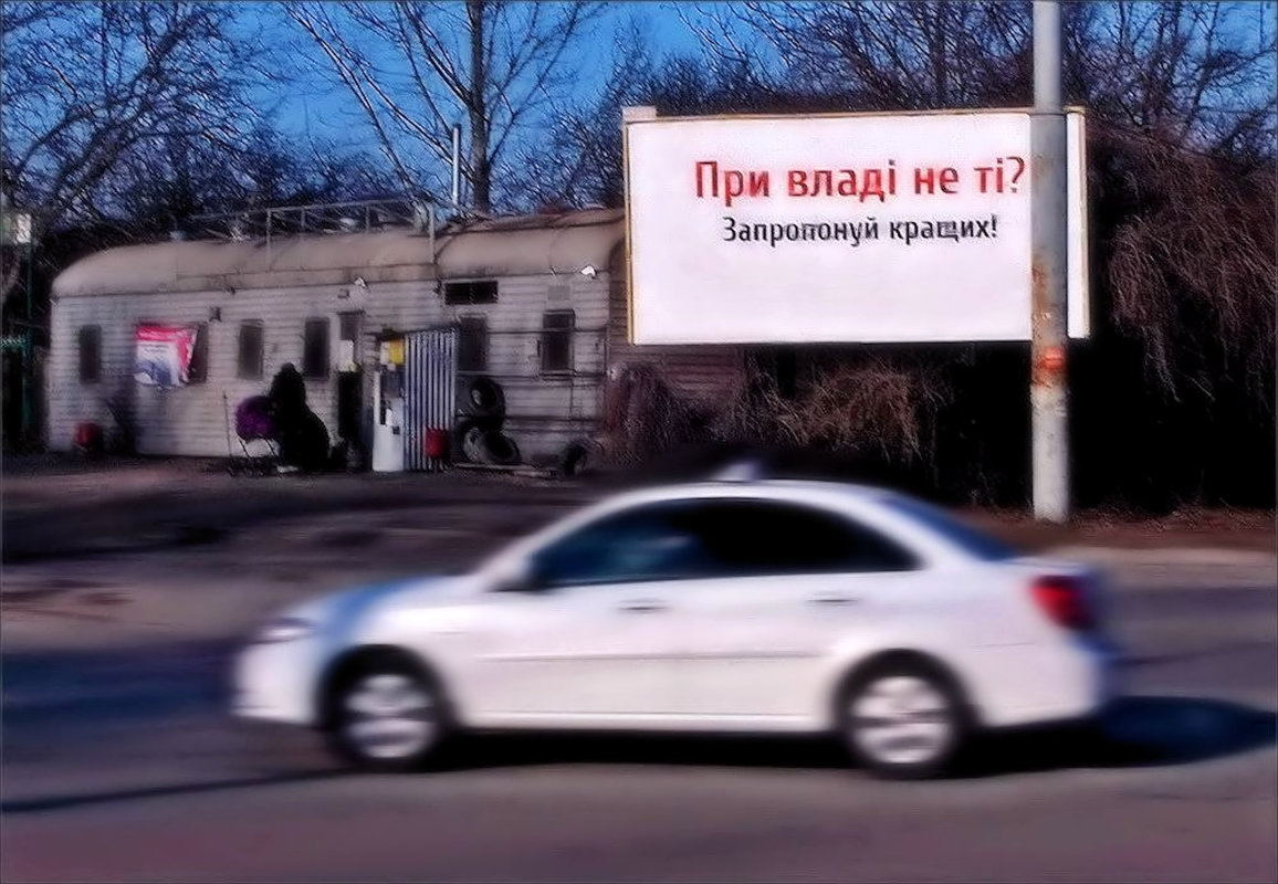 Актуальний вуличний банер.