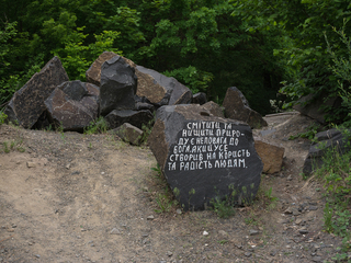 с.Базальтове Костопільського району Рівненської області