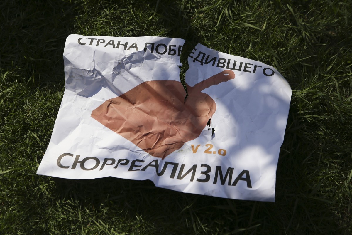 Плакат сторонников Навального.