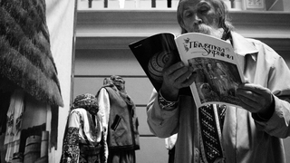 Музей етнографії