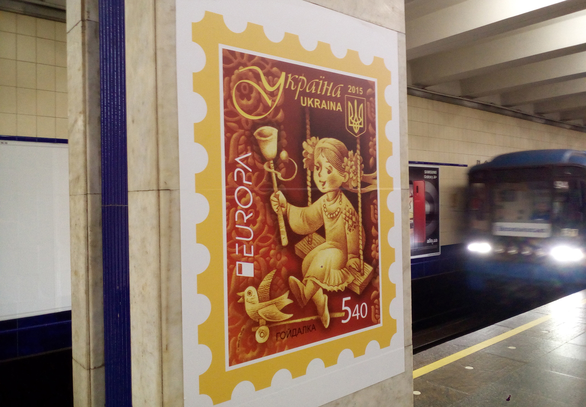 Рух на Европу