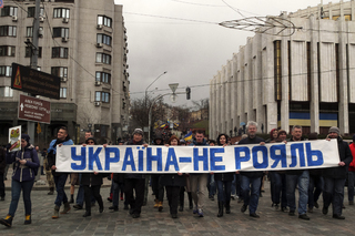 Україна - не рояль!