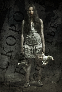 Александра Родионова. Завтра будет Счастье 2