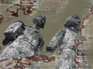 пепел вчера