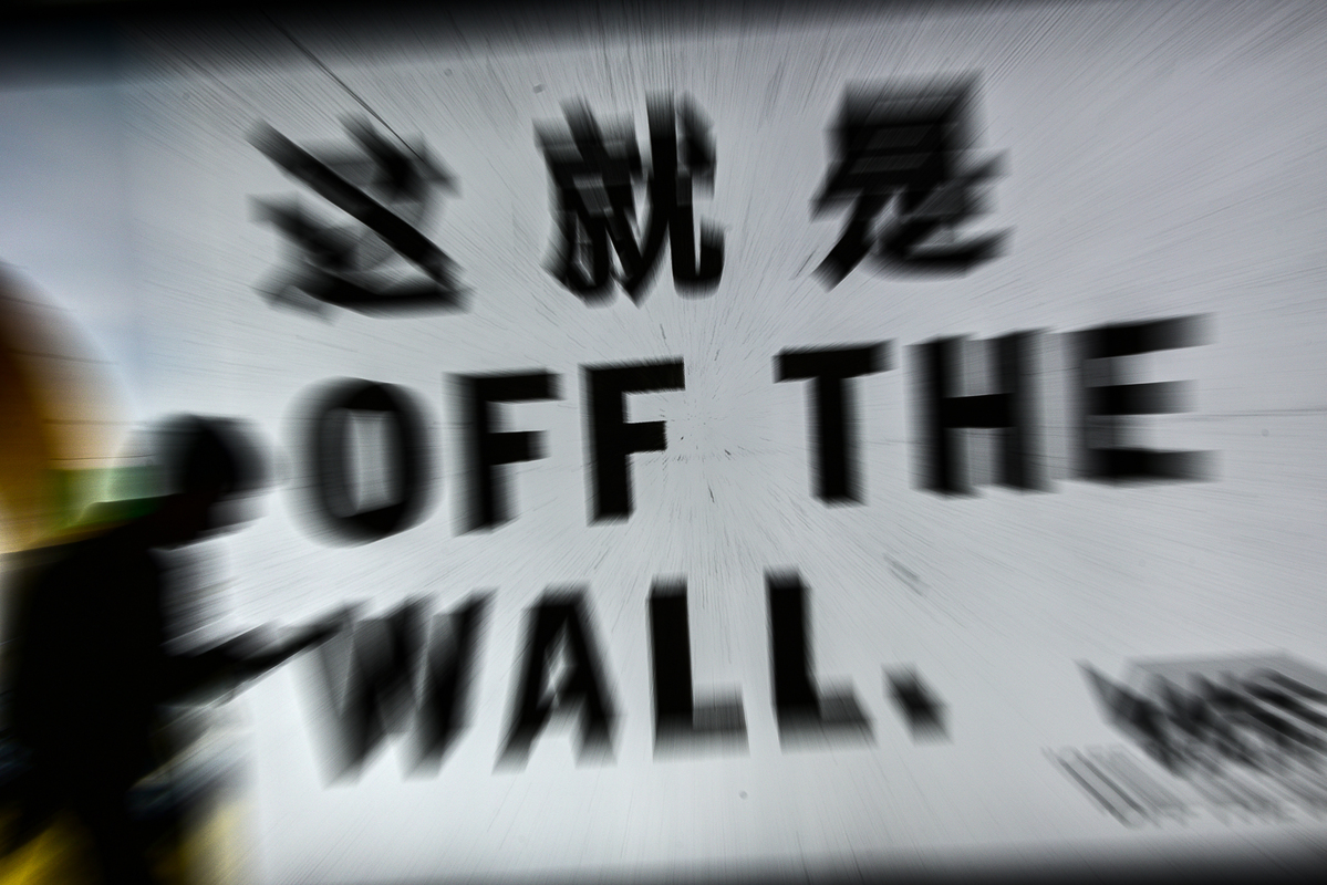 Off the wall
