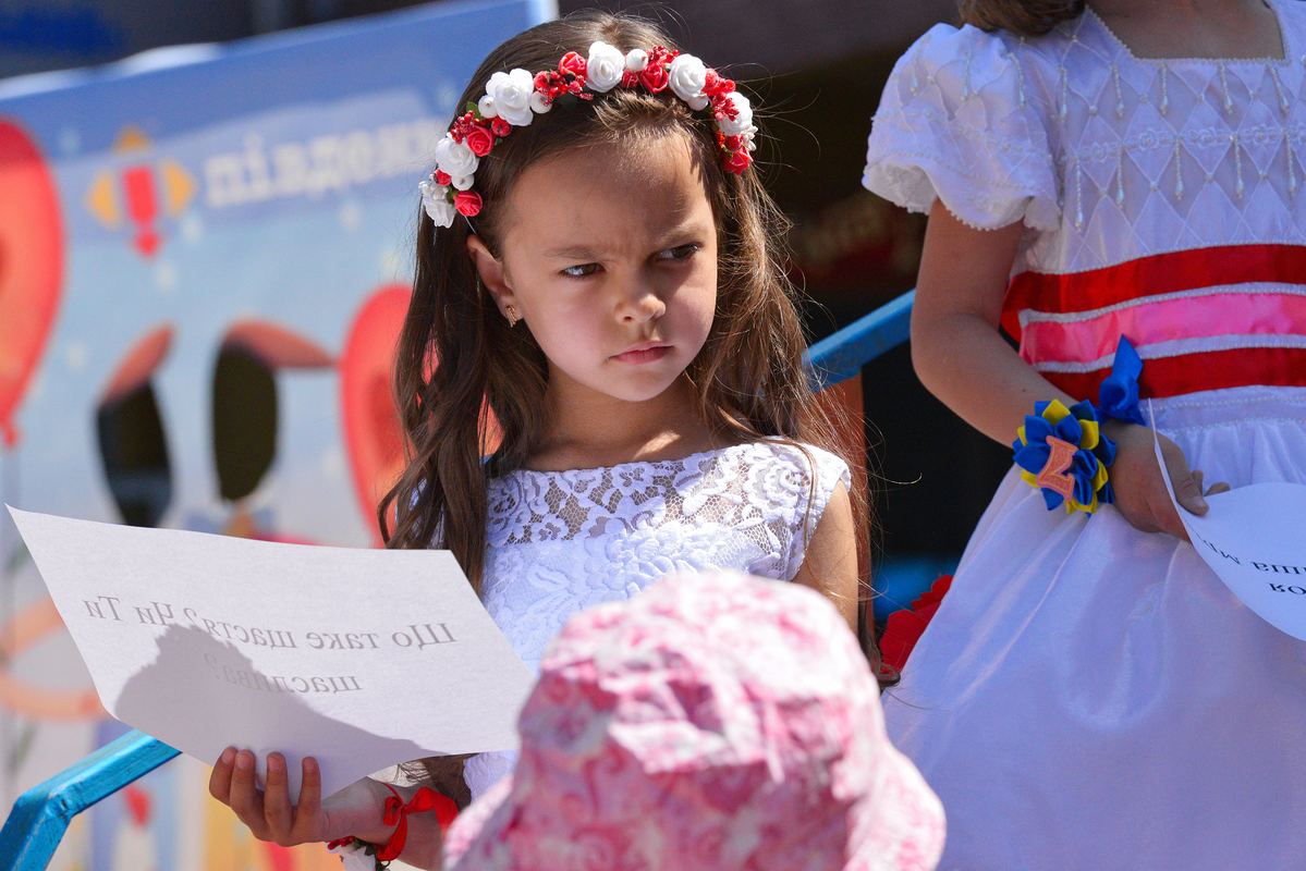 Що таке щастя?