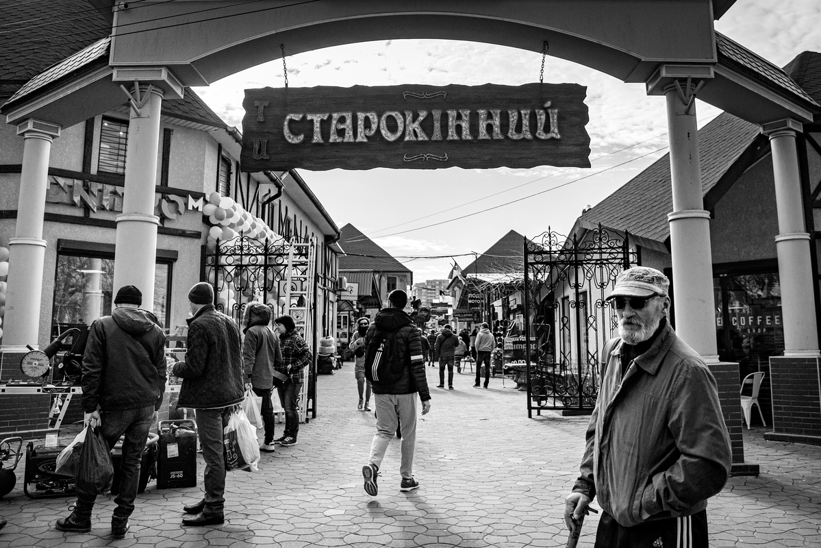 Рыночная активность