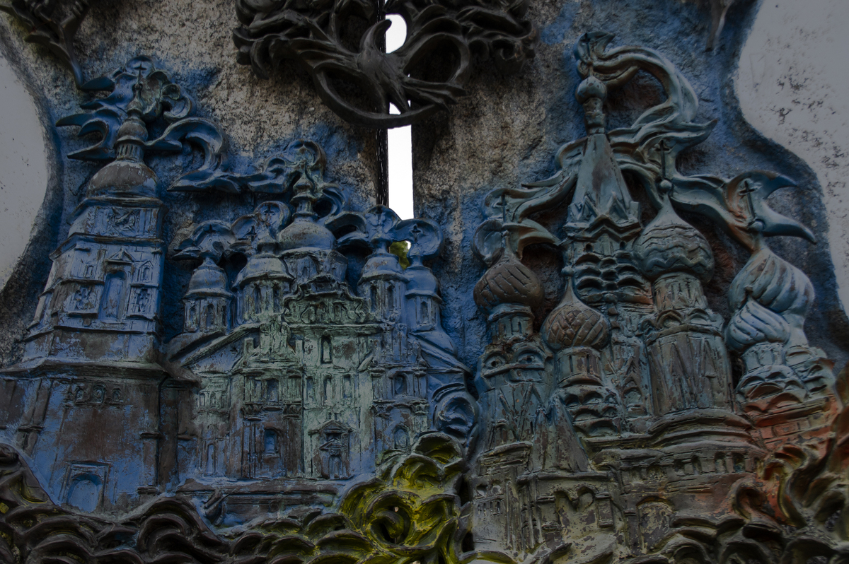 Кольори протистояння