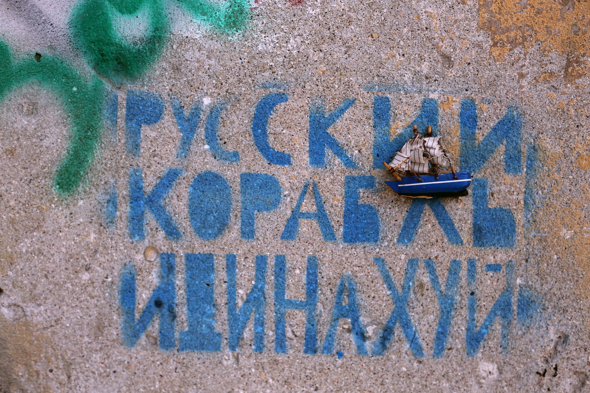 The famous phrase of the Ukrainian border guard Roman Valentinovich Gribov