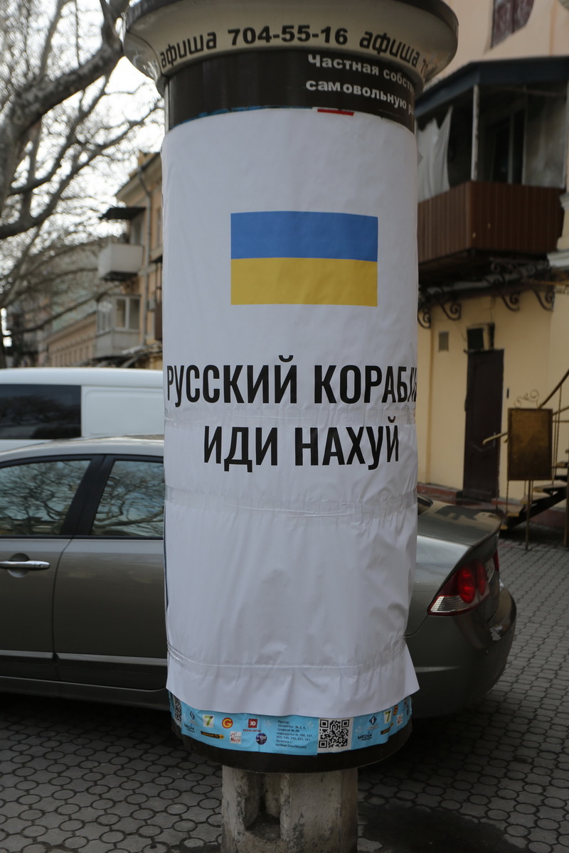 The famous phrase of the Ukrainian border guard Roman Valentinovich Gribov