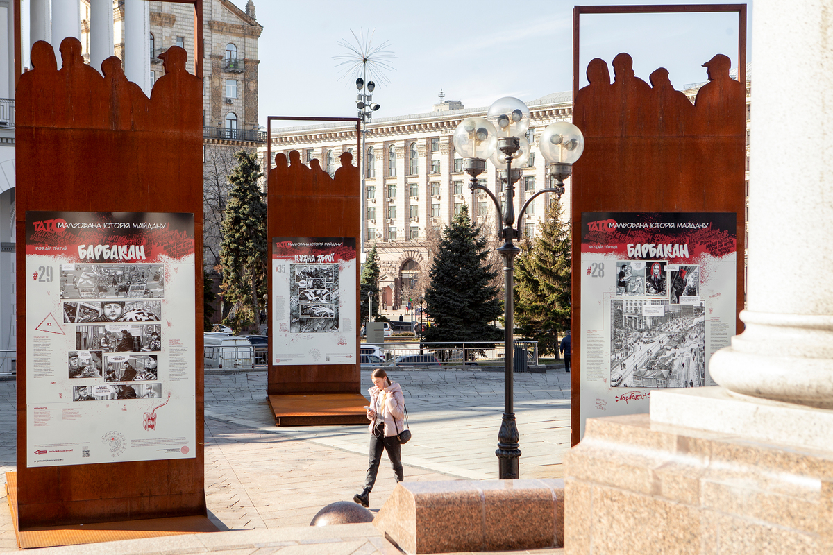 Небесна сотня 3