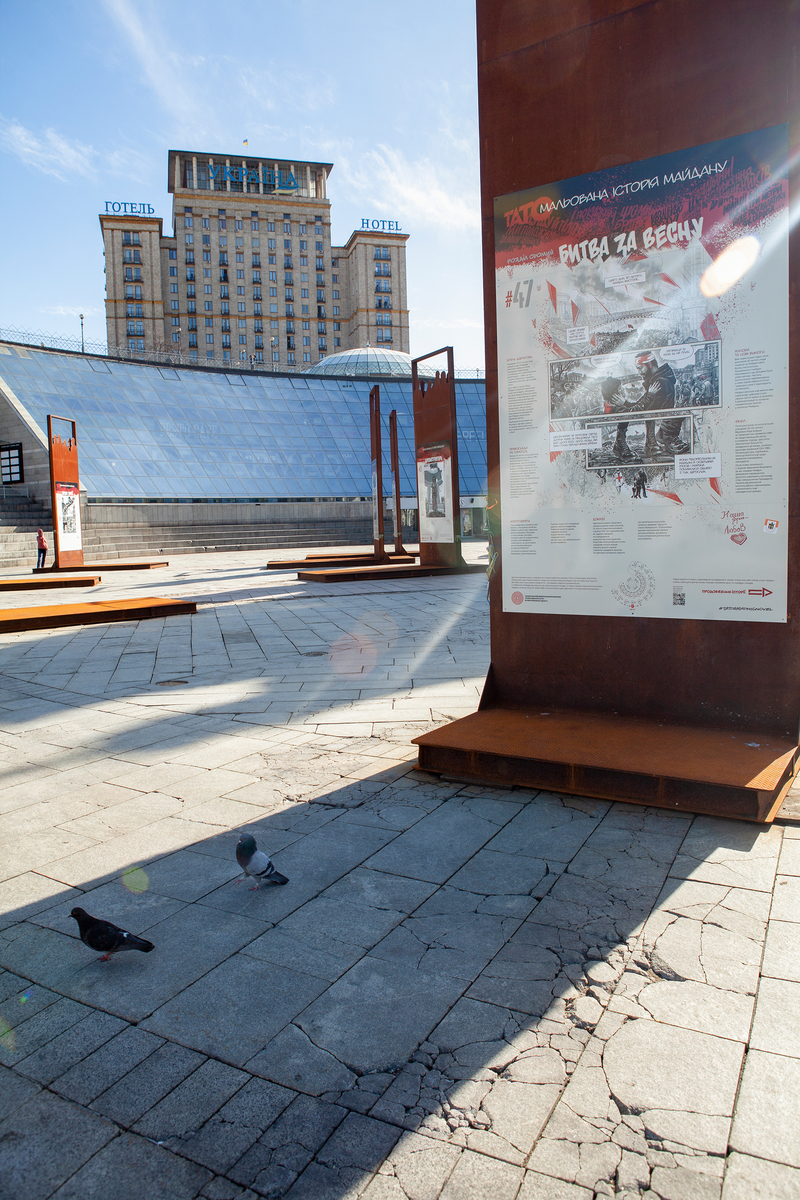 Небесна сотня 5