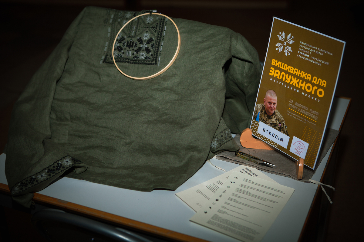 Вишиванка для Залужного