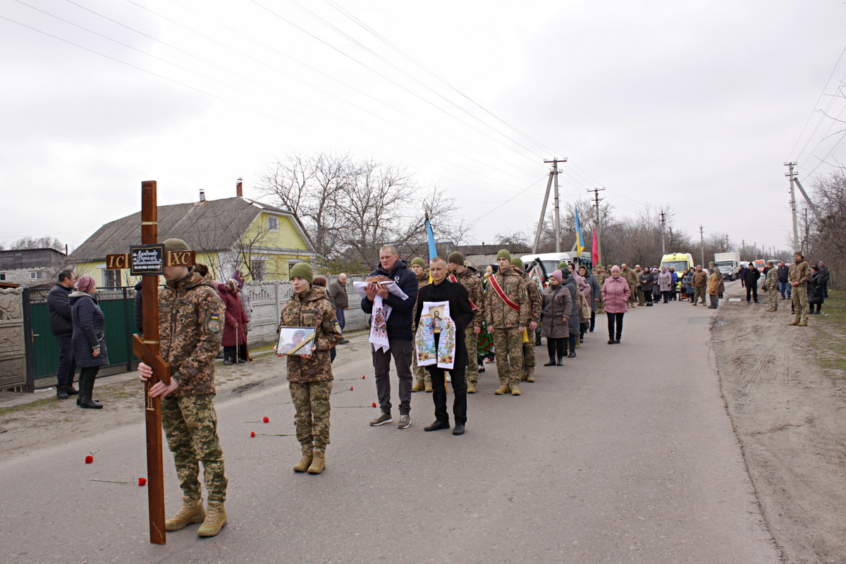 Світлої Пам'яті...