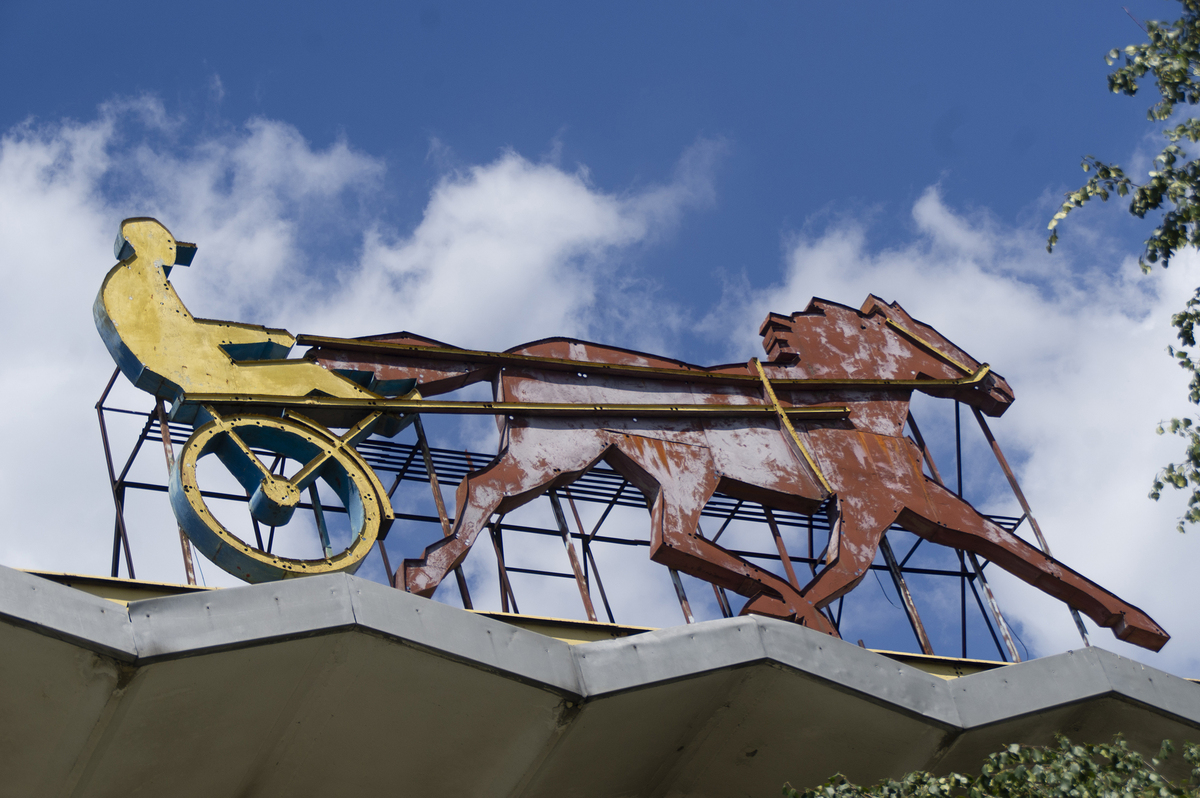 Щасливий знак (раритетний фасад іпордрому)