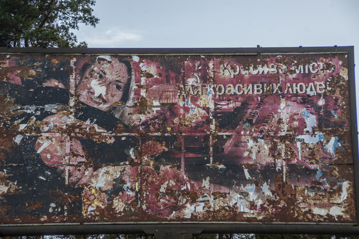 Грімаси реклами