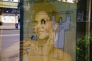 Психічне здоров'я