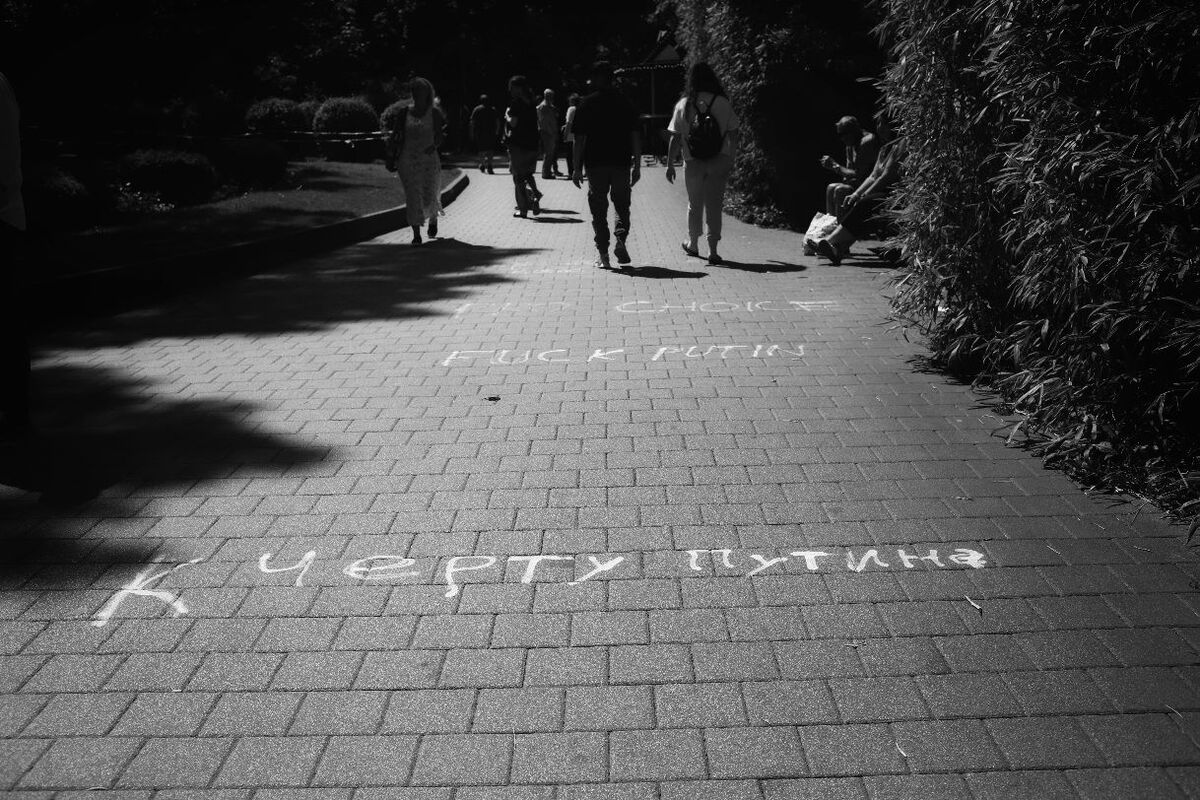 Напис на асфальті